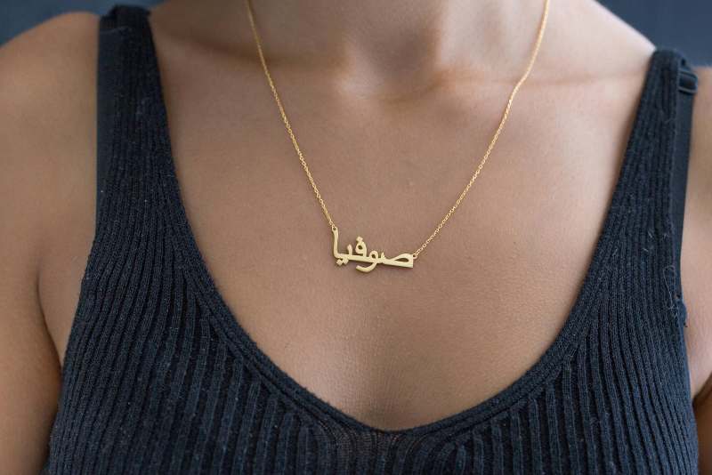 Tiny Gold Arabic Necklace 
